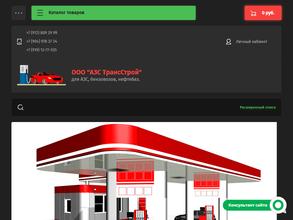 АЗС ТрансСтрой