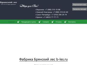 Брянский лес