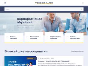 Бизнес-Класс