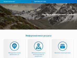 Геофизическая служба СО РАН