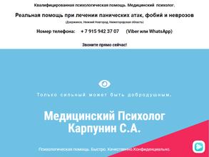 Кабинет психолога