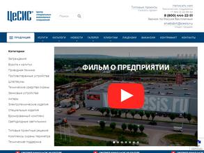 ЦеСИС НИКИРЭТ