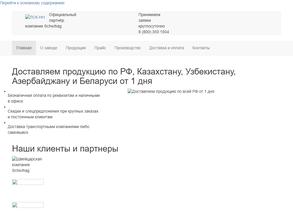 Челябинский Завод Рельсовых Скреплений