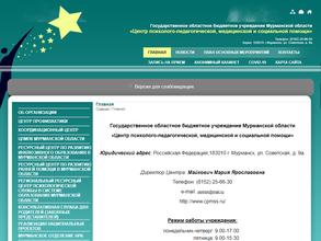 Служба сопровождения замещающих семей