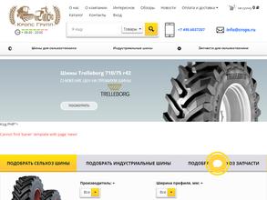 Кропс Групп