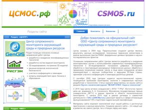 Центр сопряженного мониторинга окружающей среды и природных ресурсов