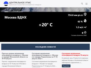 Центр по гидрометеорологии и мониторингу окружающей среды