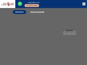 Домашние Охранные Системы