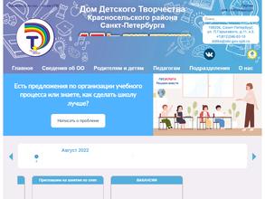 Дом детского творчества