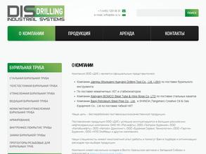 Дриллинг Индастриал Системс