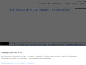 Даймлер камаз рус