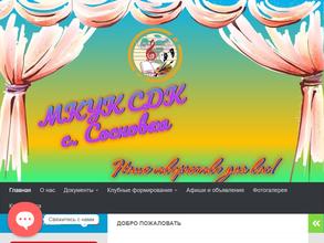 Сельский дом культуры