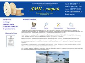 ДМК-СТРОЙ