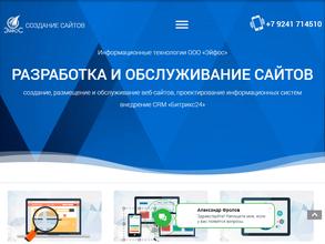 Эйфос. Информационные технологии