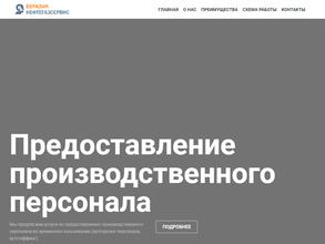 Евразия Нефтегазсервис