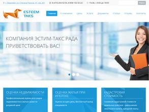 Эстим-такс