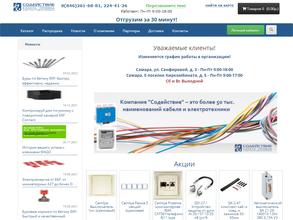 Содействие