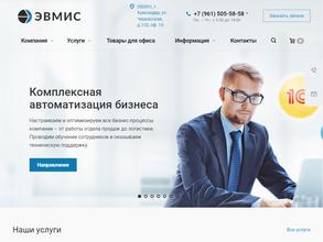 ЭВМИС