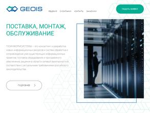 Геоинформсистемы