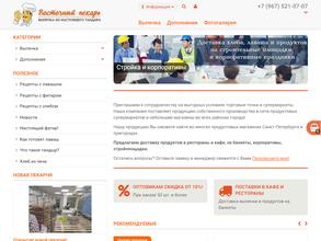 Восточный пекарь