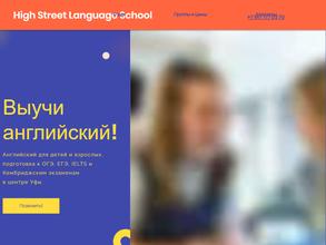 High street language school