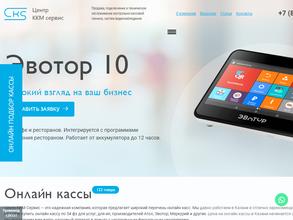 Центр ККМ сервис