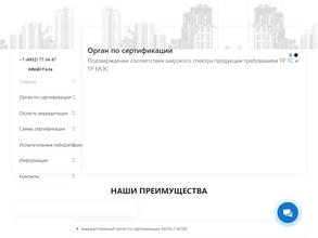 Ивановский фонд сертификации