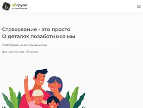 Абгрупп страхование