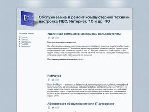 Центр ремонта компьютерной техники