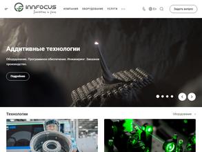Innfocus