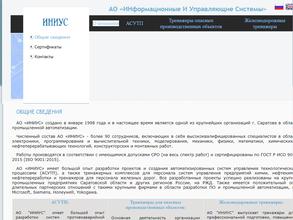 Информационные и управляющие системы
