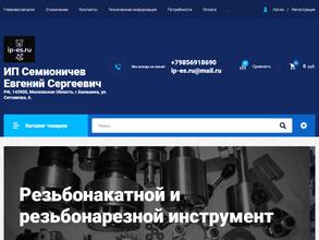 Производственная компания