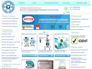 Институт развития инновационной стоматологии