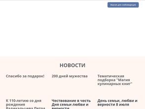 Иволгинская межпоселенческая центральная библиотека