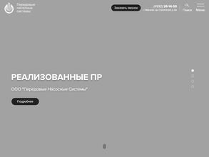 Передовые насосные системы