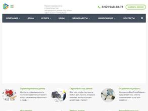 ДомСтройСервис