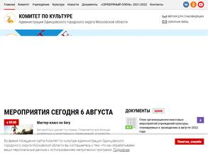 Комитет по культуре