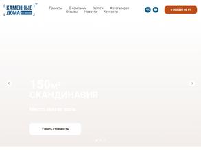 Каменные дома регионов