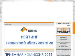 Колледж информационных технологий и строительства