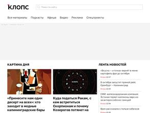 Клопс.Ru