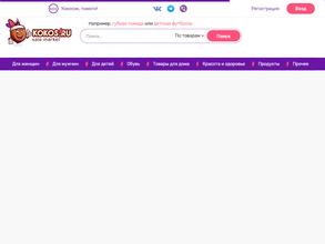 Kokos.ru
