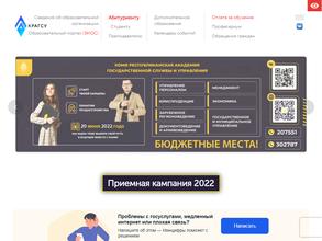 Коми республиканская академия государственной службы и управления