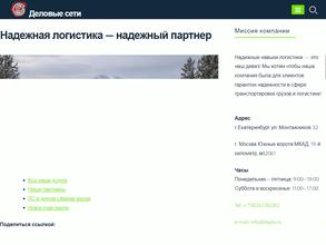 Деловые сети