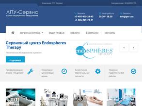 ЛПУ-Сервис