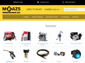 Мобильные АЗС