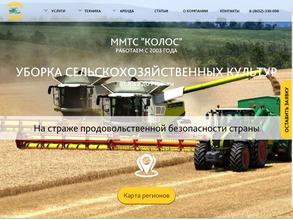 ММТС Агросервис