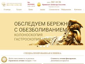 Золотое свечение