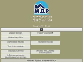 Мастерская декора и ремонта