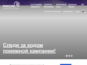 Национальный исследовательский технологический университет