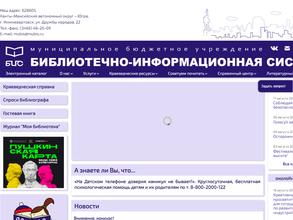 Городская библиотека №8